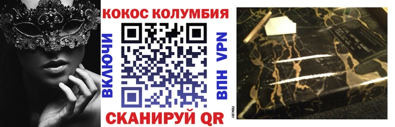 Кокаин Эквадор  Электроугли 