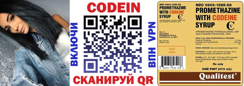 наркошоп  Электроугли  Codein Purple Drank 