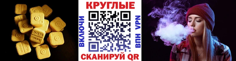 Экстази 300 mg Электроугли