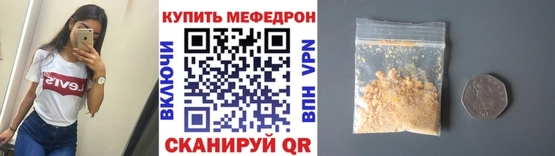 МЯУ-МЯУ мука  магазин продажи наркотиков  Электроугли 