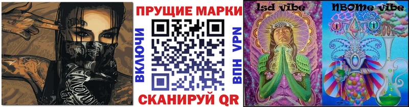 Марки 25I-NBOMe 1,8мг  Электроугли 